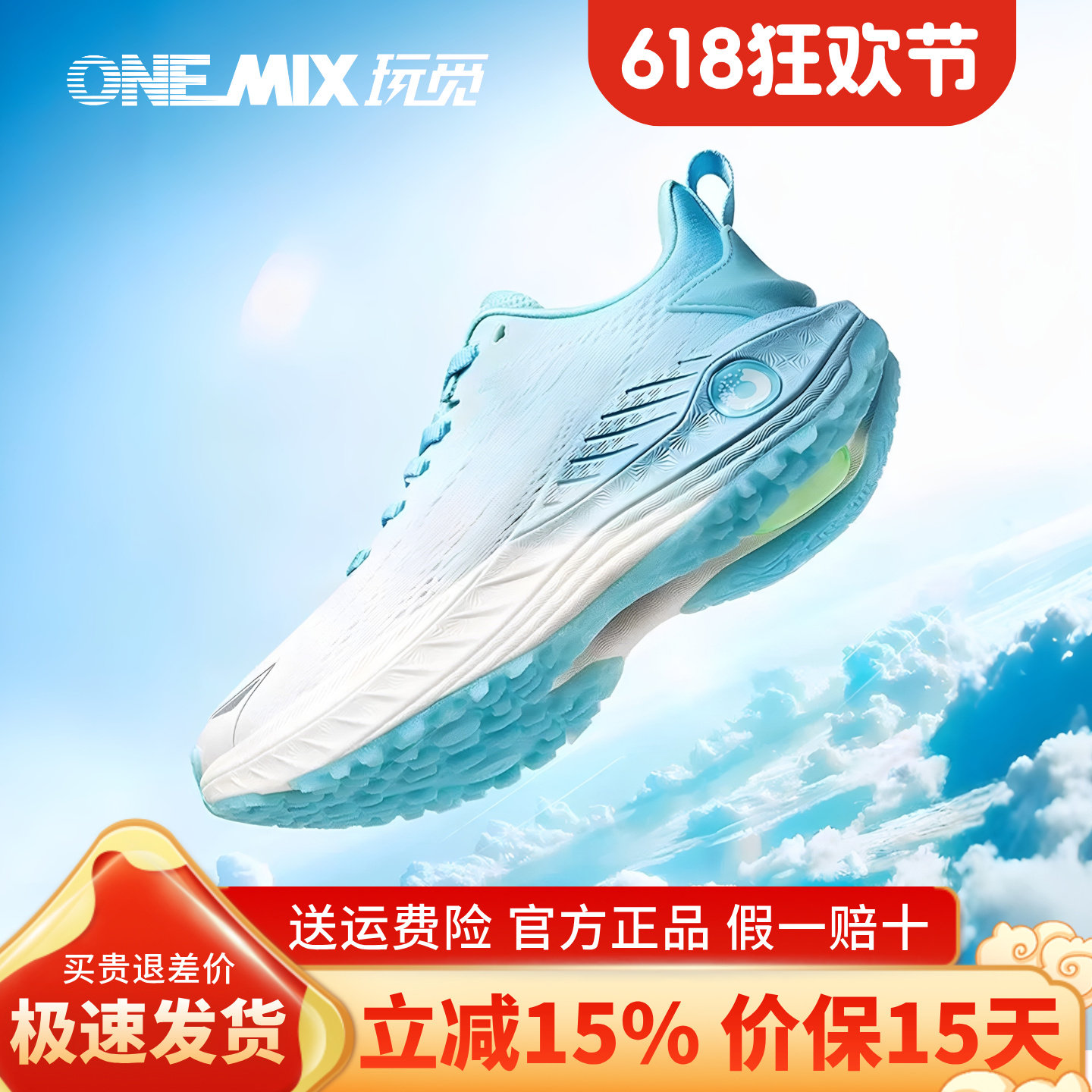 onemix玩觅专业跑鞋鞋减震超轻夏季运动鞋男款轻便休闲慢女跑步鞋