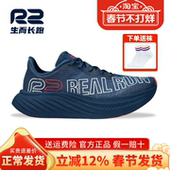 官方旗舰店新款 悠跑2.0马拉松跑步鞋 男女款 r2跑鞋 专业减震运动鞋