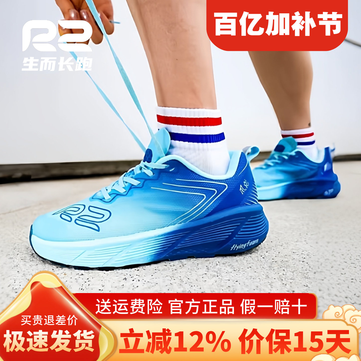 r2跑鞋官方旗舰店新款专业马拉松风跑步鞋男女鞋减震宝蓝色运动鞋