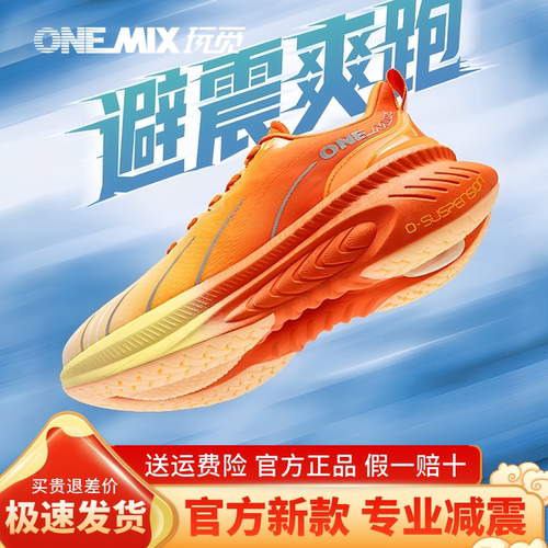 玩觅跑鞋官方旗舰店减震软底跑鞋