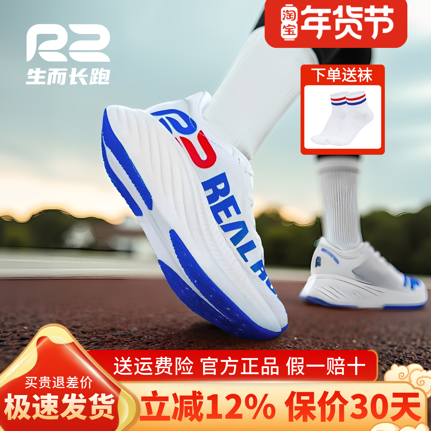 r2跑鞋官方旗舰店新款悠跑专业马拉松跑步鞋男女款减震轻便运动鞋