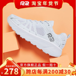 r2云跑鞋官方旗舰店男女款运动鞋缓减震透气轻便专业马拉松跑步鞋