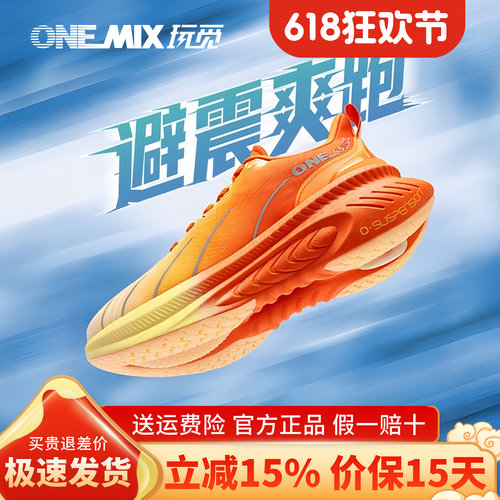 玩觅跑鞋官方旗舰店减震软底跑鞋