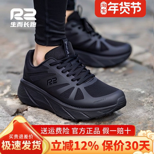 r2跑鞋官方旗舰店新款EASY黑色专业跑步鞋男款减震超轻女运动鞋子