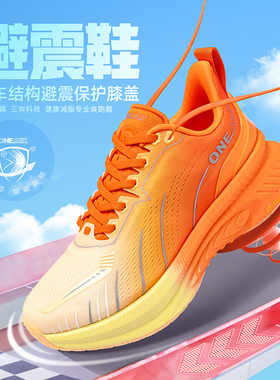 onemix玩觅跑鞋官方旗舰店女鞋新款正品专业跑步鞋男鞋减震运动鞋