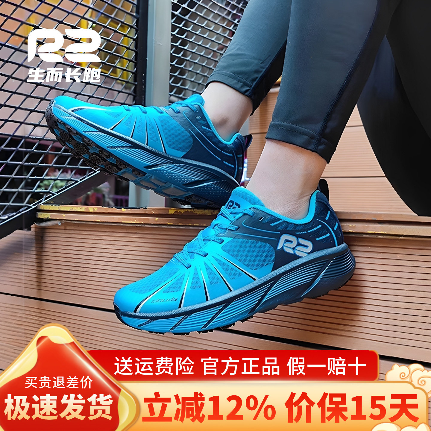 r2跑鞋官方旗舰店新款专业马拉松跑步鞋男款减震超轻蓝色运动鞋子