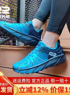 r2跑鞋官方旗舰店新款专业马拉松跑步鞋男款减震超轻蓝色运动鞋子