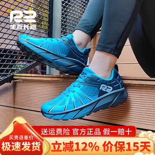 r2跑鞋官方旗舰店新款专业马拉松跑步鞋男款减震超轻蓝色运动鞋子