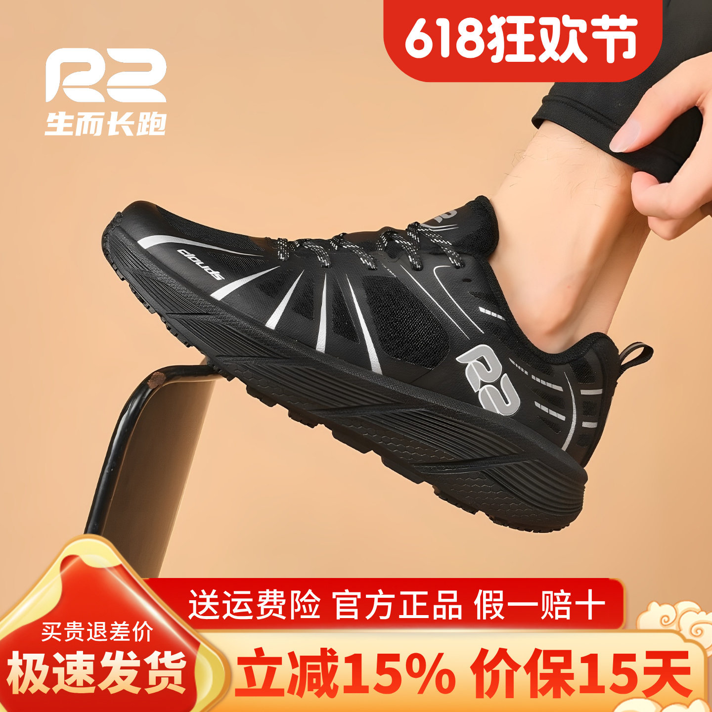 r2跑鞋官方旗舰店新款夏季透气专业跑步鞋女男士减震黑色运动鞋子