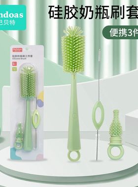 派巴贝特婴儿奶瓶刷套装奶瓶奶嘴吸管刷三件套硅胶奶瓶刷75237