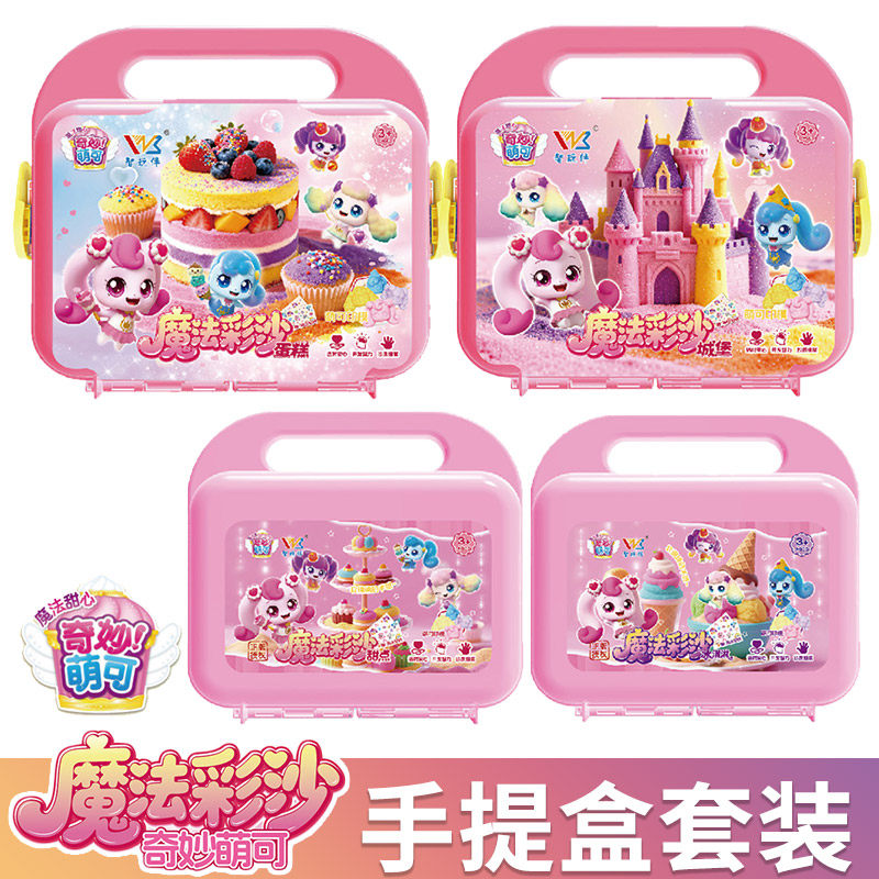 奇妙萌可魔法彩沙儿童女孩手工DIY蛋糕城堡玩具伦堡太空粘土沙黏,玩具/童车/益智/积木/模型,太空沙/魔力沙/动力沙/星空沙,淘宝优惠券,粉丝福利购,淘宝优惠卷