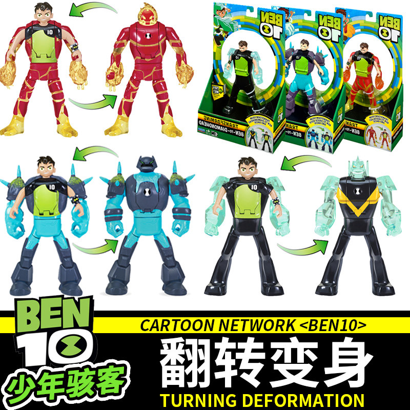 正品ben10少年骇客 omnitrix玩具变形装置发射变身器手表人偶模型