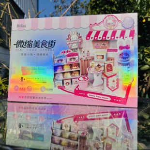 儿童微缩美食街冰淇淋蛋糕店女孩过家家食玩拼装模型摆件玩具礼物
