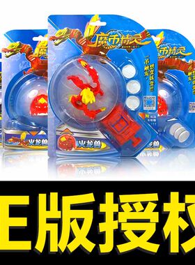三宝魔币精灵玩具发射变形