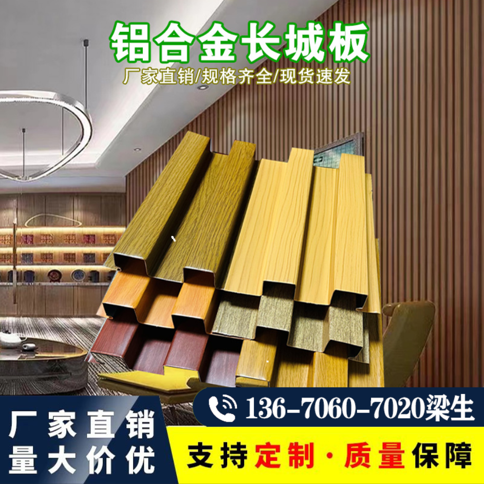 铝合金长城板铝单板门头招牌幕墙