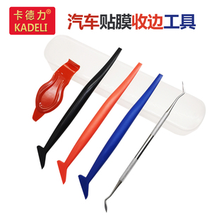 汽车贴膜收边工具门边缝隙条塞边专用刮板改色膜隐形车衣修边神器