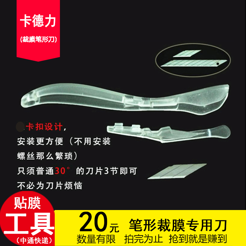 笔形裁膜刀 贴膜工具 切割膜/底纸 拆裁标签 不伤底漆 裁纸刀