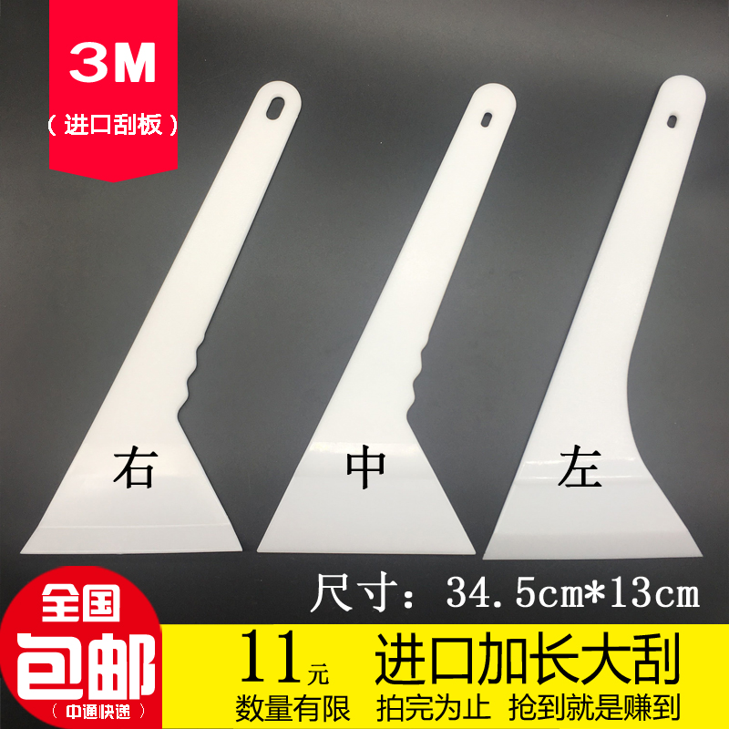 3MÆû³µÌùĤ¹¤¾ßÍäÕ۱߼ӳ¤±ú´ó¹Î°åǰµ²Ä¤ºóµ²Ä¤×¨Óùΰå×óÓÒ¹Î
