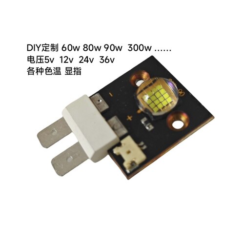 灯珠led60w80w投影仪手电
