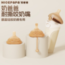 奶爸爸翻盖硅胶奶瓶专用原装奶嘴硅胶断奶奶嘴仿母乳实感超软