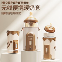 奶爸爸奶瓶保溫套蓄電通用款