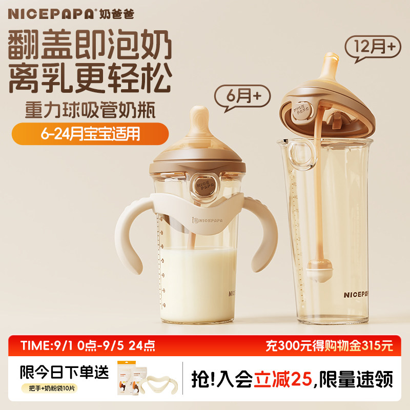 奶爸爸ppsu240ml翻盖奶瓶+奶嘴图片