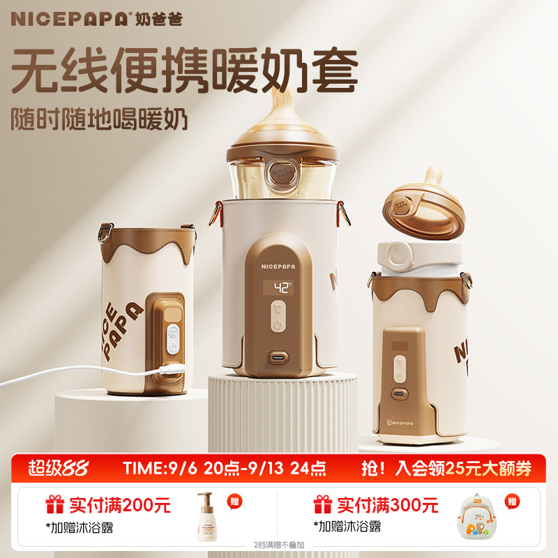 奶爸爸奶瓶保温套蓄电通用款图片