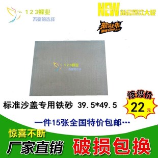 蜂具 铁砂 沙盖 覆盖 蜂箱配件 副盖纱网 铁砂网 养蜂工具