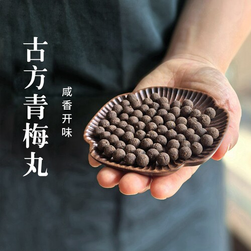 青梅丸古方配制酸甜咸香30克/罐