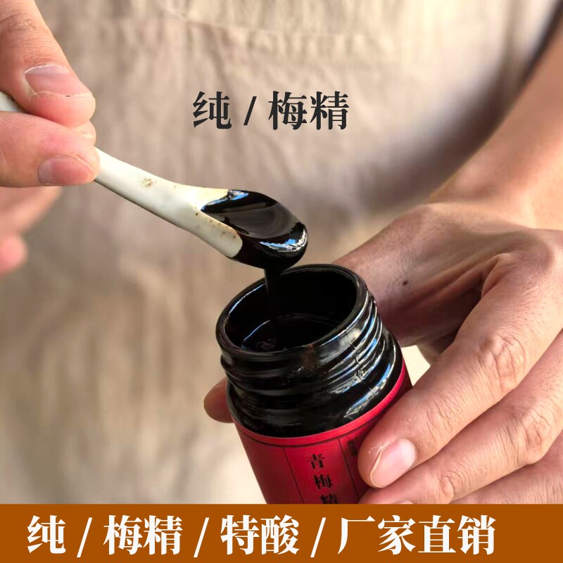 cao酸！纯正青梅精 梅精丸青梅汁青梅锭强碱性食品3送1厂家直销