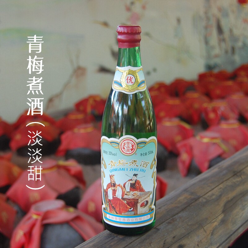 珍藏古版青梅煮酒 2018版陈年老酒收藏35度梅子水果酒老酒圈香醇