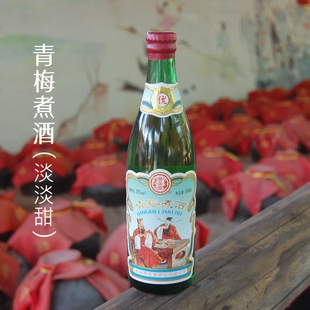 陈年老酒收藏35度梅子水果酒老酒圈香醇 2018版 珍藏古版 青梅煮酒