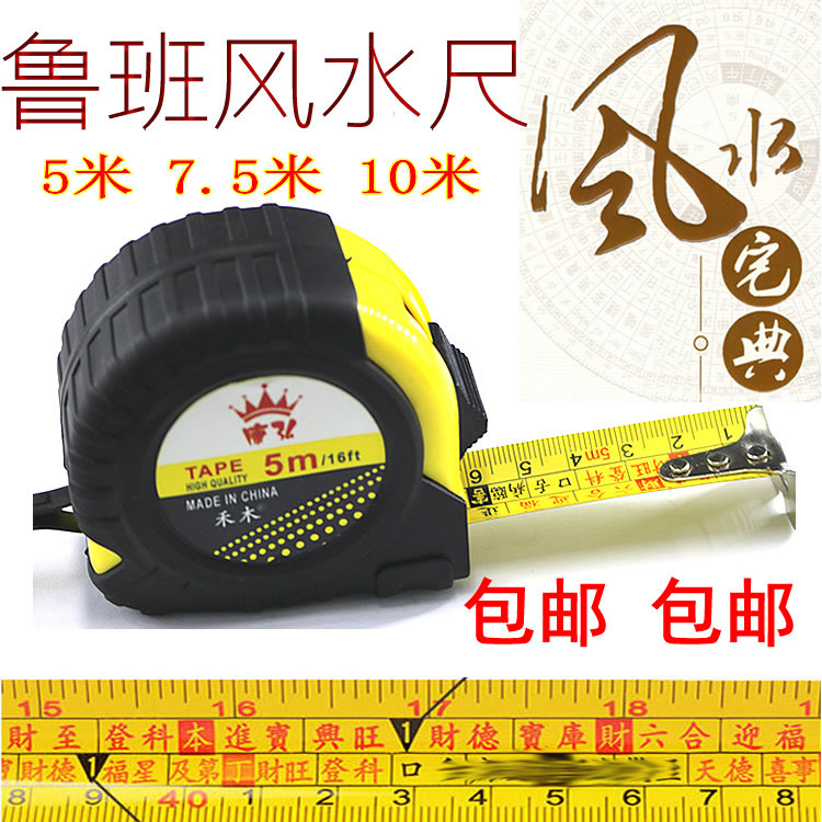 鲁班尺测量尺门窗尺门公尺丁兰尺子家用测量尺子盒尺合尺钢卷尺