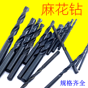 高速钢麻花钻直柄钻头手电钻打孔钻头黑钻金属开孔器打孔钻头套装