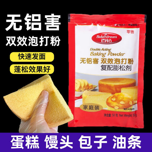 膨胀力高蓬松度好无铝害