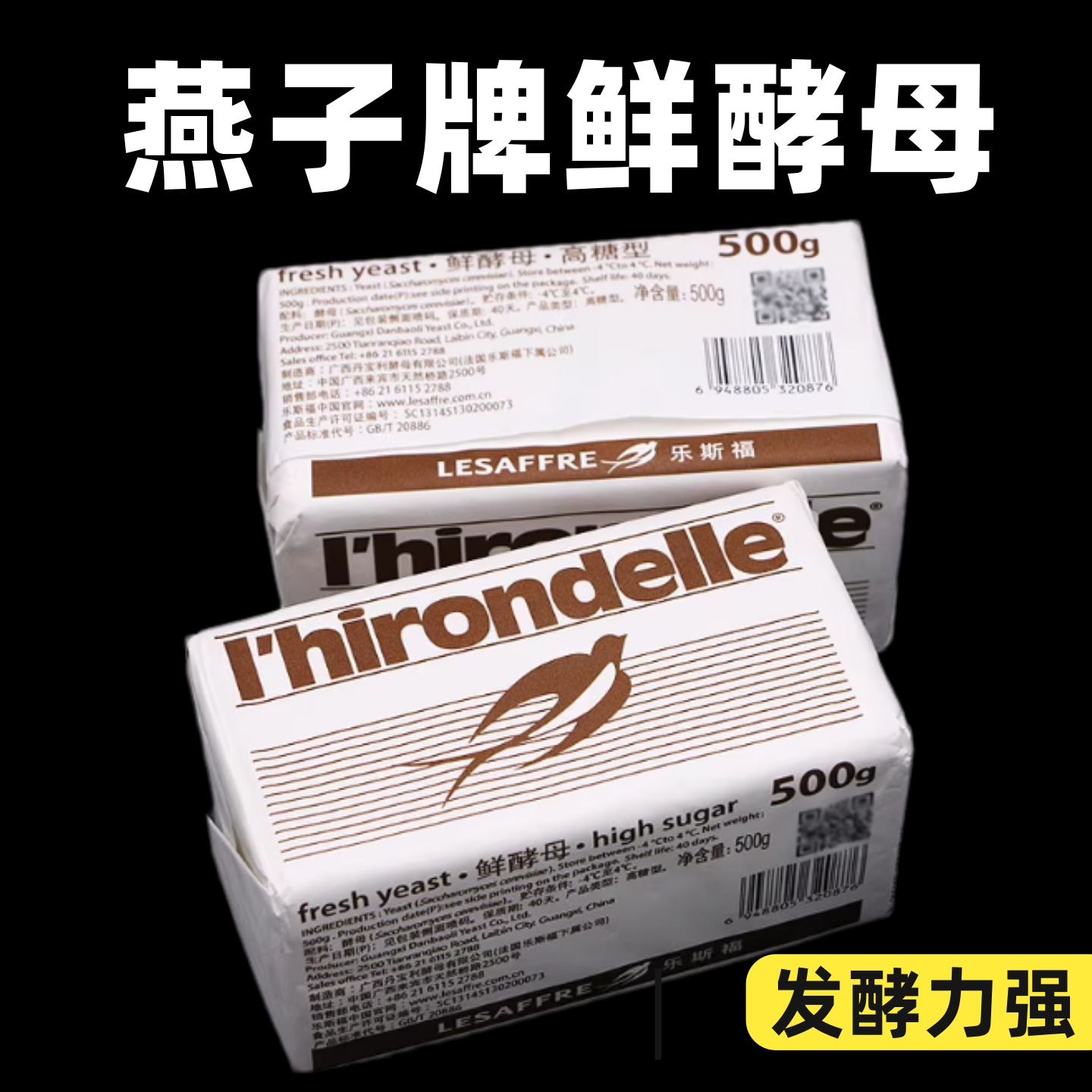 发酵力强，馒头包子真好用！