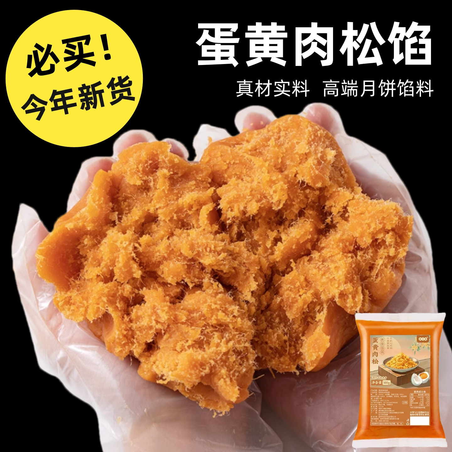 【0防腐剂】真材实料，好馅料