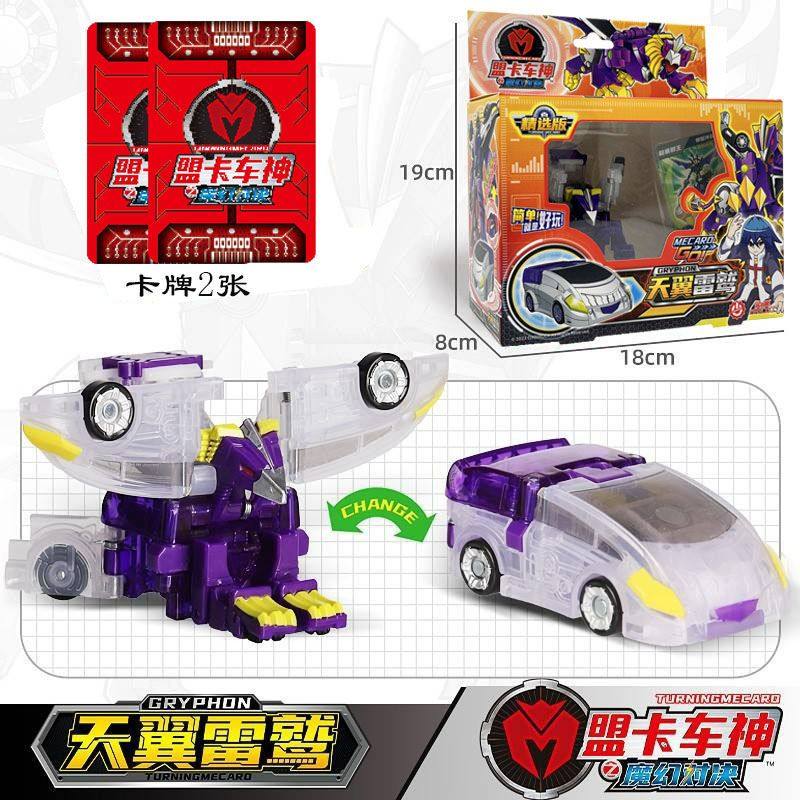 正版盟卡车神天翼雷鹫天迹斗神图片