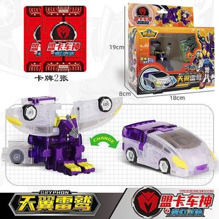 正版盟卡车神天翼雷鹫魔幻对决机甲变形神迹巨像天迹斗神灵空战神