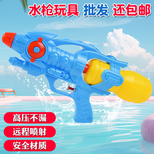 水枪玩具批发种类多价格优质量好