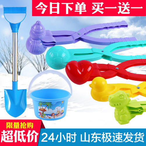 雪球夹现货秒发玩雪神器