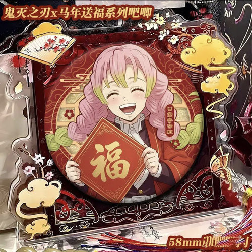 鬼灭之刃吧唧徽章自印