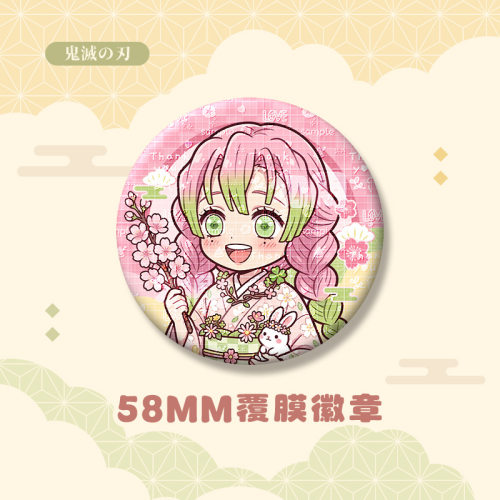 鬼灭之刃周边徽章自印