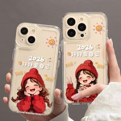 2026好好爱自己适用iPhone17/16苹果15手机壳13Pro爆款11/14透明
