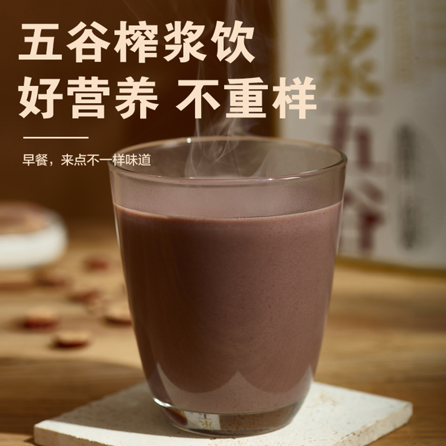 五谷杂粮料包10种口味组合早餐豆浆破壁机专用高营养烘焙食材包