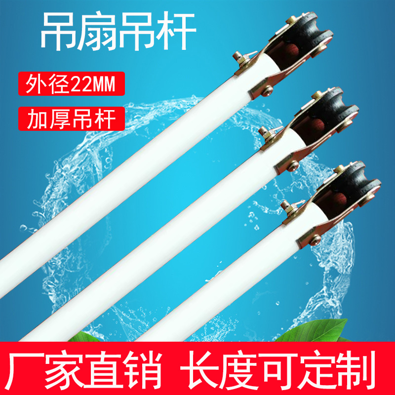 吊扇吊杆加长电风扇加长连接杆配件连接延长杆22毫米加厚支架配件