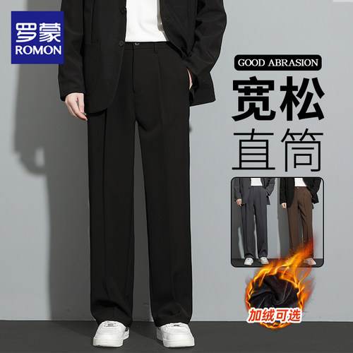 罗蒙黑色西装裤男士垂感宽松直筒