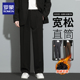 裤 男士 秋冬垂感宽松直筒小西裤 罗蒙黑色西装 潮流休闲高级阔腿长裤