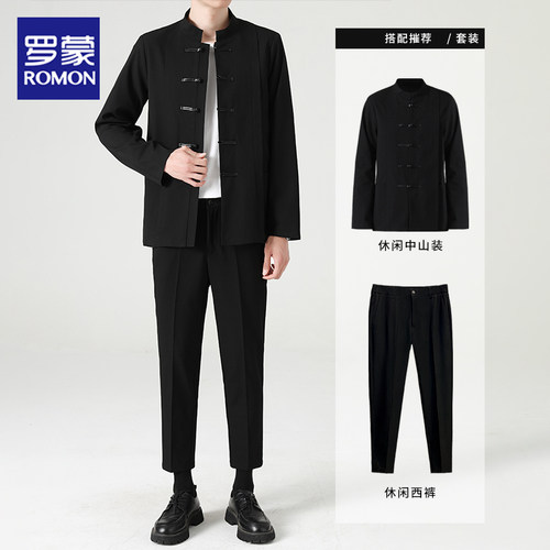 罗蒙高级感中山装国风立领西服