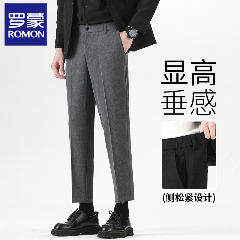 罗蒙商务正装修身春秋季九分裤